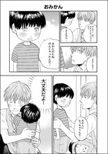 ゆくえ高那によるマンガ「てぃ先生」より。