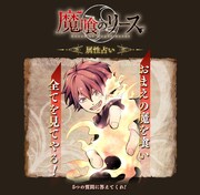 「属性占いミニゲーム」のキャプチャ。(c)小田原愛／集英社