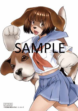 三洋堂書店で「キリングバイツ」7巻を購入した人に進呈されるポストカード。
