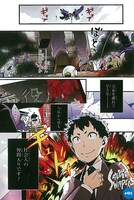 「修羅界SWIPPERS」1巻より。