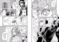 一度見たものを忘れない少女ユナは、少ない情報からも手がかりを見つけ出すことができる。