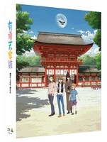 3月24日にリリースされる「有頂天家族 Blu-ray Box」。