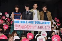 「『3月のライオン』前編・後編イッキ見試写会」の様子。左から有村架純、神木隆之介、伊勢谷友介、大友啓史。