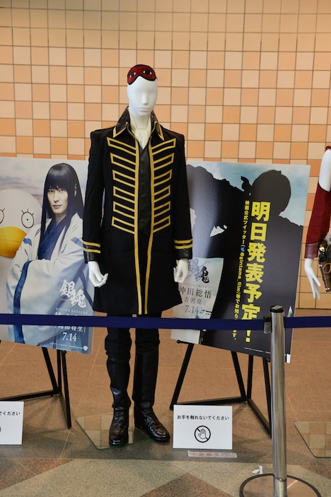 実写映画の沖田総悟の衣装。