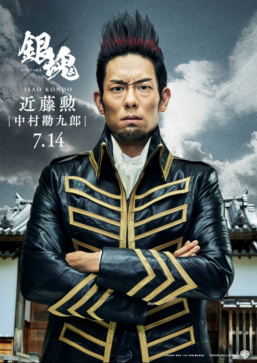 中村勘九郎扮する近藤勲。