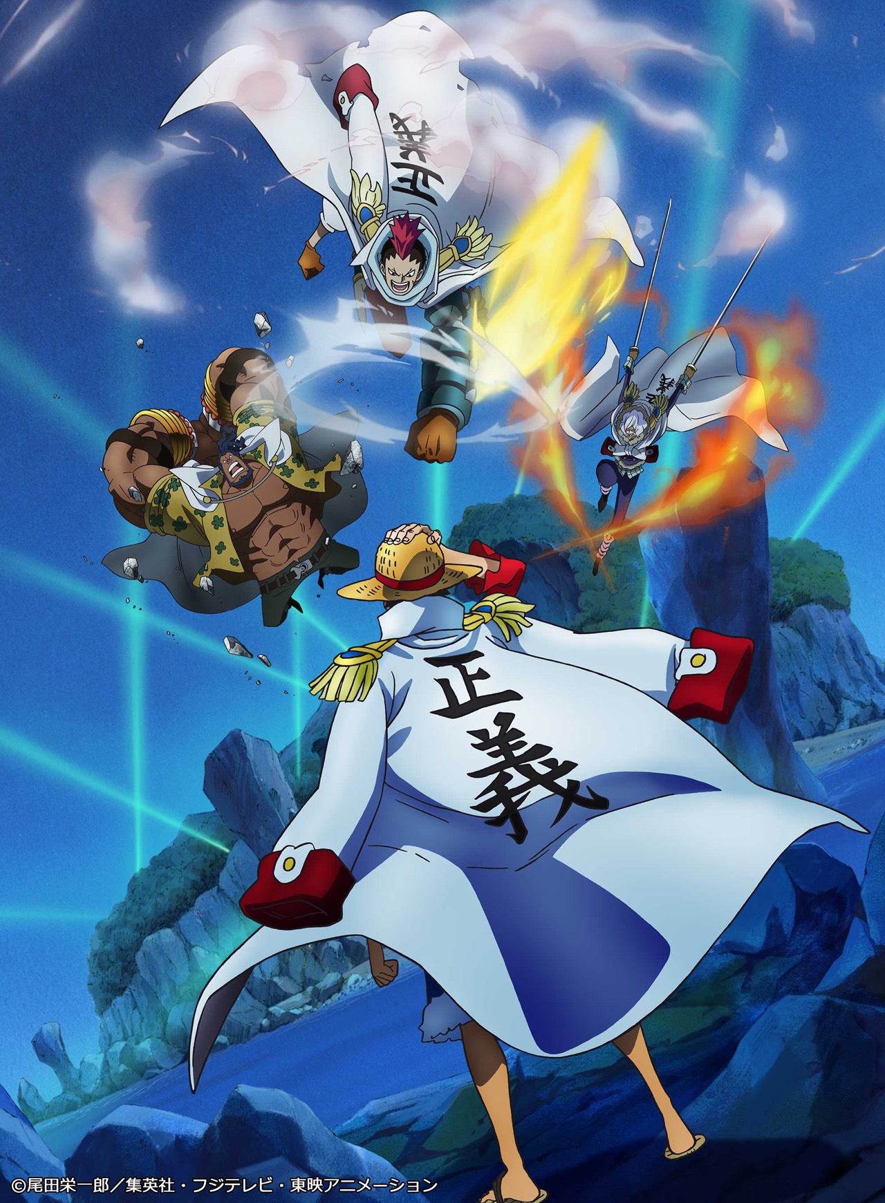 「海軍超新星編」のメインビジュアル。
