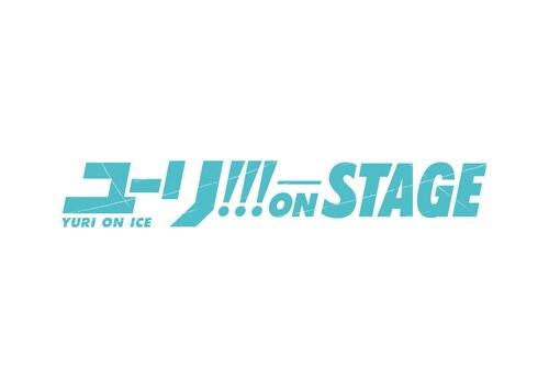 「ユーリ!!! on STAGE」ロゴ