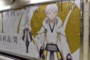 JR新宿駅の東口改札内の北通路に掲示されている、テレビアニメ「活撃 刀剣乱舞」の大型ポスター。