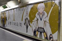 JR新宿駅の東口改札内の北通路に掲示されている、テレビアニメ「活撃 刀剣乱舞」の大型ポスター。