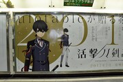 JR新宿駅の東口改札内の北通路に掲示されている、テレビアニメ「活撃 刀剣乱舞」の大型ポスター。