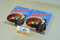 「ボルシチ ロシア風野菜スープ」