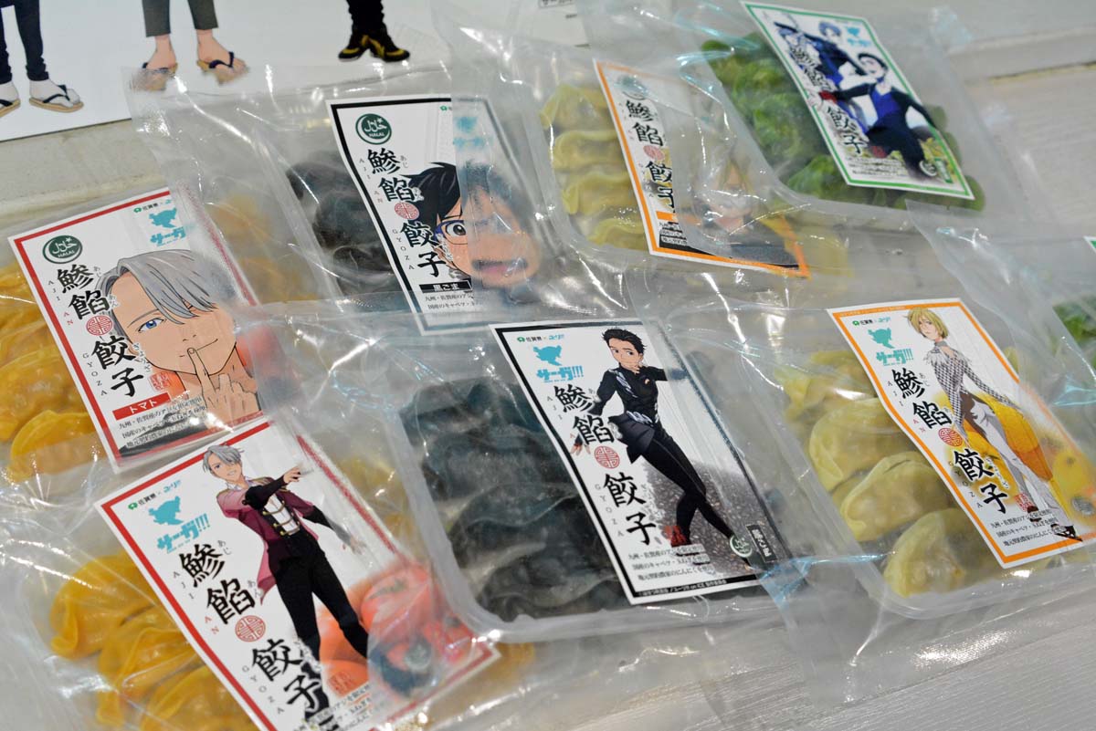 「鯵餡餃子」