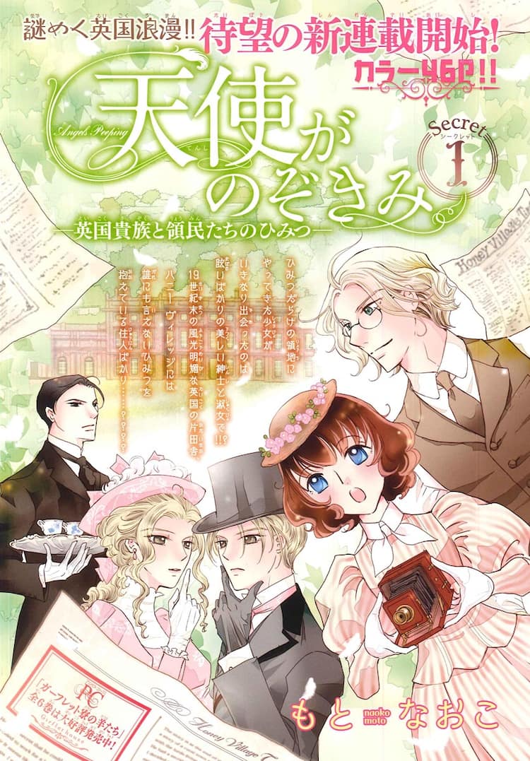 謎めく英国浪漫がプリンセスで開幕 刀剣乱舞トリビュートに梶山ミカら参加 コミックナタリー