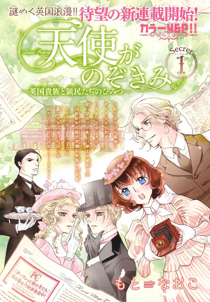 謎めく英国浪漫がプリンセスで開幕 刀剣乱舞トリビュートに梶山ミカら参加 コミックナタリー