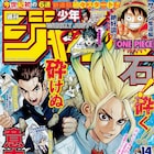 稲垣理一郎×Boichiのタッグが描くSF冒険譚、ジャンプで始動