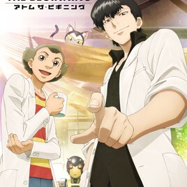 「アトム ザ・ビギニング」キービジュアル解禁、放送は4月15日から