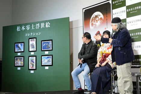 「松本零士 浮世絵コレクション」発表会の様子。