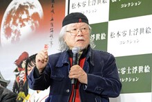 松本零士