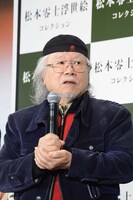 松本零士