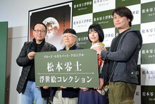 「松本零士 浮世絵コレクション」発表会の様子。左からひろたたけし、松本零士、涼風花、竹笹堂の竹中健司。