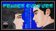 「FRINGE CULTURE 第六夜『バロン吉元の破天荒な世界』」バナー
