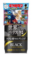 「ダイドーブレンド コクと香りのブレンドBLACK 世界一のバリスタ監修」