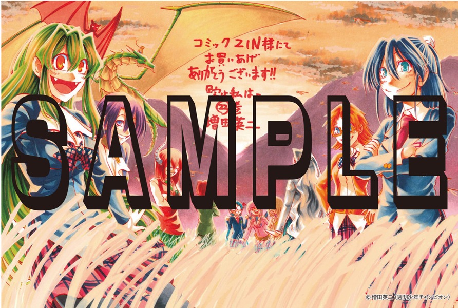COMIC ZIN特典