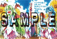 とらのあな特典