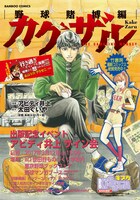 「カケザル」サイン会の告知画像。