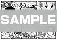 TSUTAYA三軒茶屋店の特典。