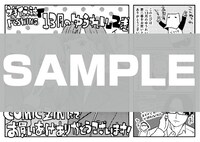 COMIC ZINの特典。