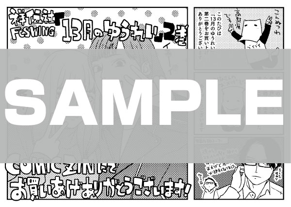 COMIC ZINの特典。