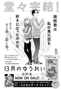 「13月のゆうれい」2巻
