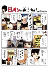 服部昇大が描いた「日ペンの美子ちゃん」。