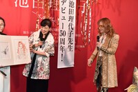 池田理代子と高見沢俊彦。