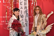 池田理代子と高見沢俊彦。
