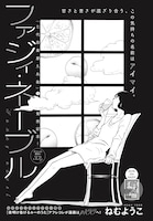 「ファジィ・ネーブル」扉