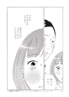 「地獄のガールフレンド」3巻より。