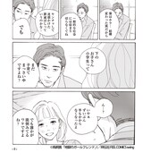 「地獄のガールフレンド」1巻収録の第11話より。