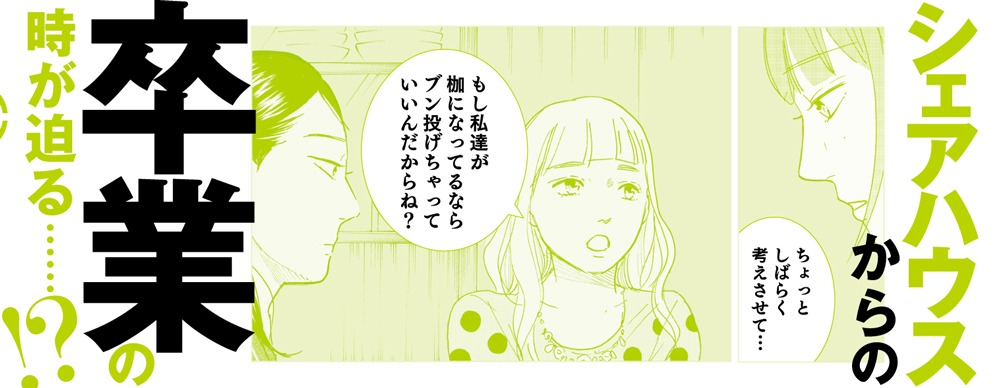 「地獄のガールフレンド」3巻 帯