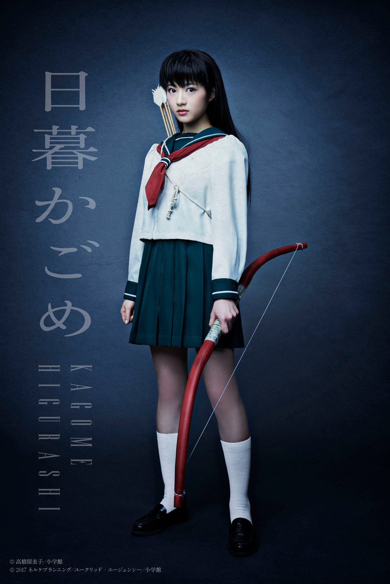 若月佑美扮する日暮かごめのビジュアル。