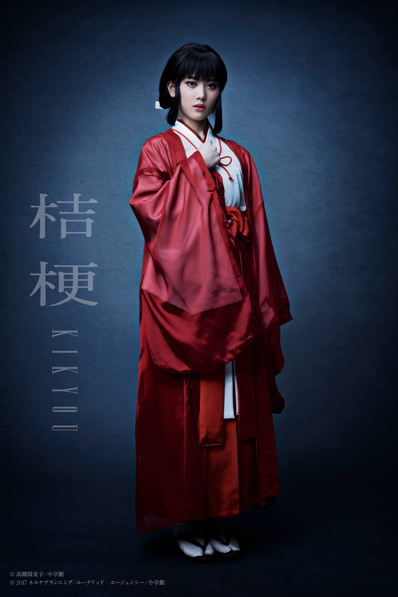 伊藤純奈扮する桔梗のビジュアル。