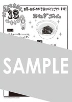 「にがくてあまい」13巻を、マッグガーデン特約店またはMAG Gardenオンラインストアにて購入した人に進呈される特典。