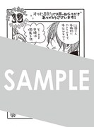 「にがくてあまい」13巻をオリオン書房各店にて購入した人に進呈される特典。