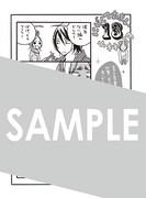 「にがくてあまい」13巻を喜久屋書店各店にて購入した人に進呈される特典。