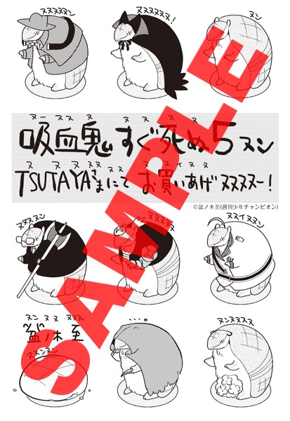 TSUTAYA、書泉、芳林堂書店、COMIC ZIN、喜久屋書店、BOOK EXPRESS共通特典