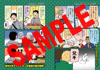 とらのあな特典