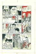 「ワイルド7 1969 野性の7人 ［生原稿ver.］」イメージ ※画像は制作中のサンプル。実際の誌面の仕上がりとは多少異なる場合がある。