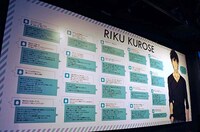 「黒瀬くん、城谷さんへ質問コーナー」