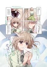 川井マコト「甘えたい日はそばにいて。」より。